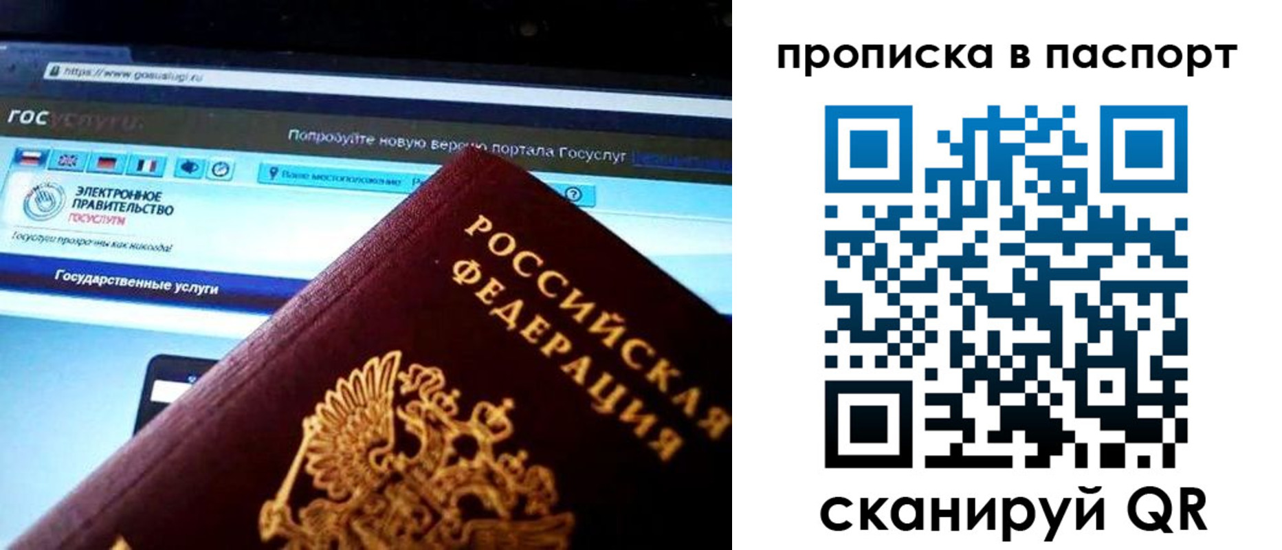 временная регистрация в Оленегорске