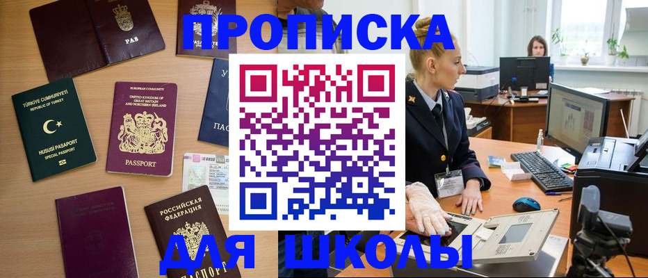 где прописаться в Оленегорске