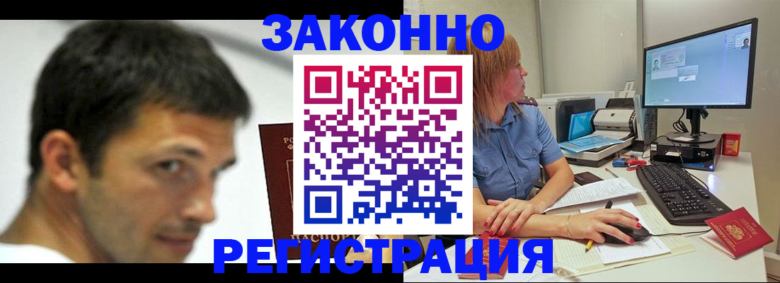 прописка для кредита в Оленегорске