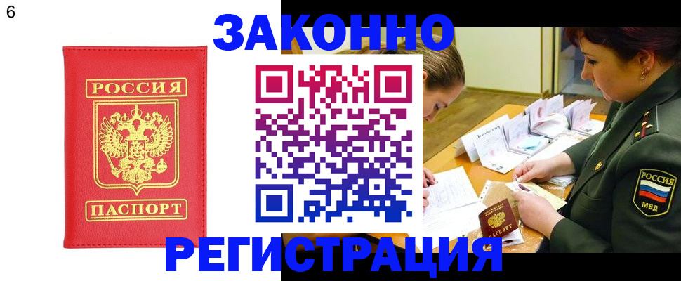 прописка для кредита в Оленегорске