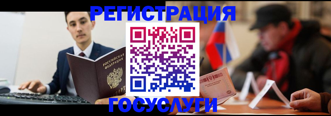 прописка иностранных граждан в Оленегорске