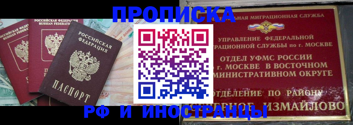 временная регистрация в Оленегорске