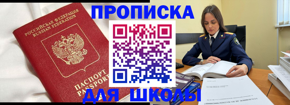 временная регистрация собственник в Оленегорске