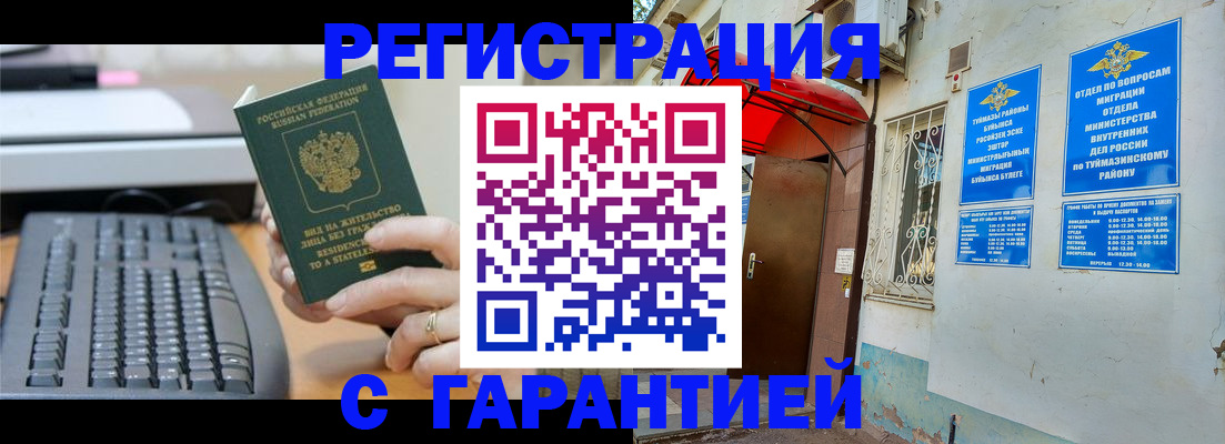 временная регистрация собственник в Оленегорске