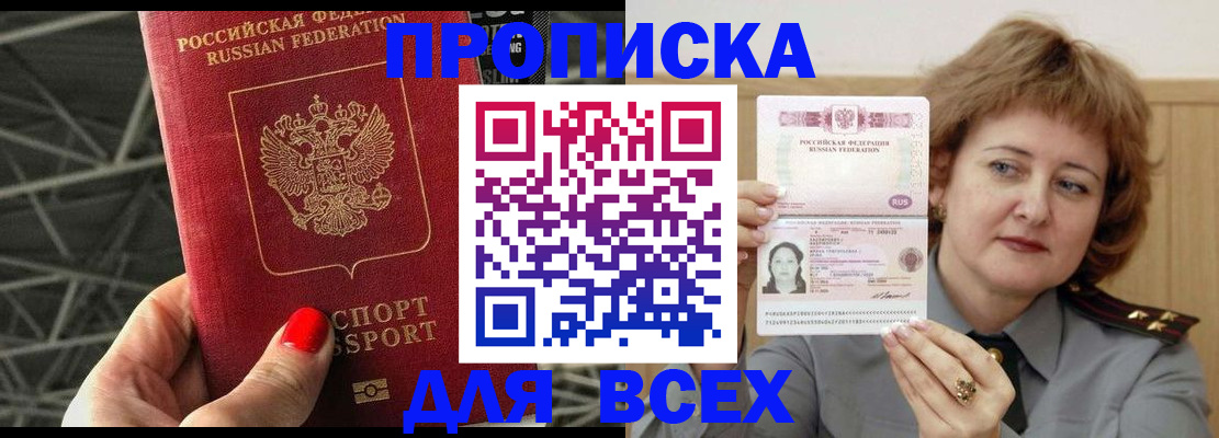 временная регистрация собственник в Оленегорске